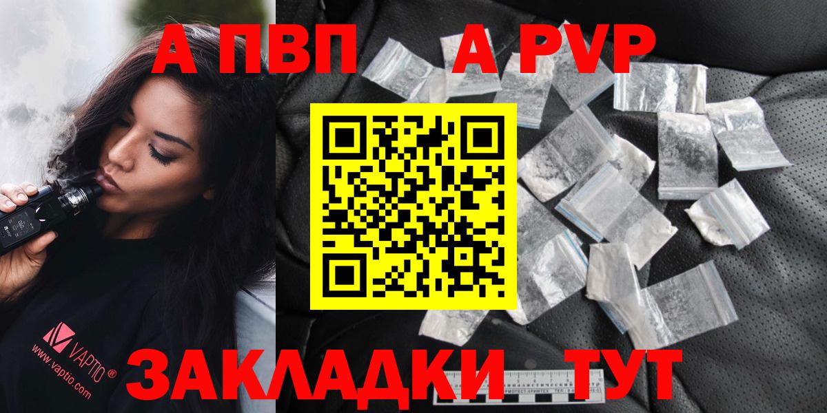 Alpha-PVP кристаллы Северобайкальск