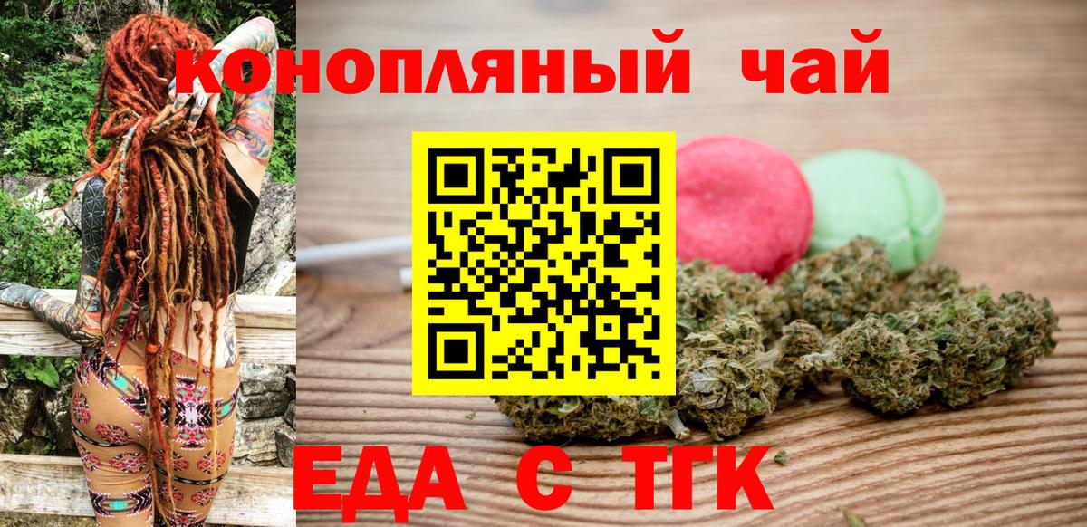 Cannafood марихуана  Вход с VPN  Северобайкальск 