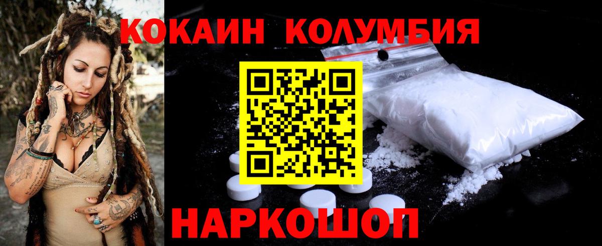 Кокаин 99%  Вход с VPN  КОКАИН 98%  Северобайкальск 