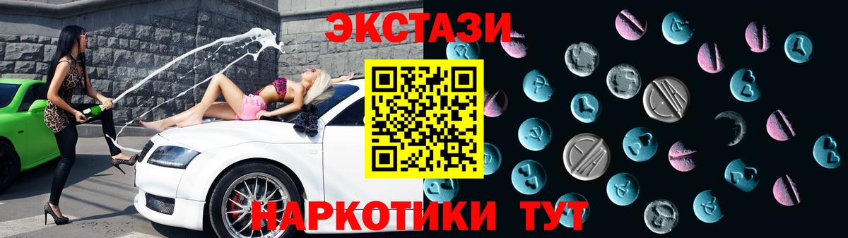 Северобайкальск  Ecstasy ешки  Ecstasy Cube  купить наркотик  Вход с VPN 