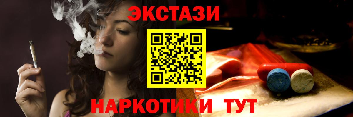 ЭКСТАЗИ ешки Северобайкальск