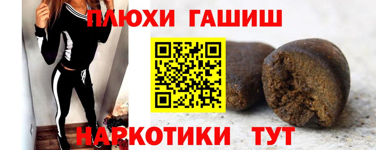 Северобайкальск  даркнет сайт  Вход с VPN  Гашиш хэш 
