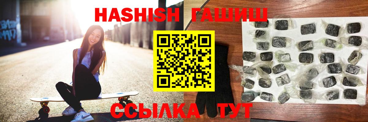Гашиш VHQ Северобайкальск