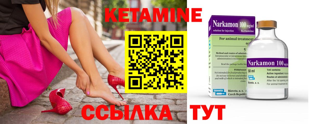 Кетамин ketamine  Кетамин VHQ  Вход с VPN  Северобайкальск 