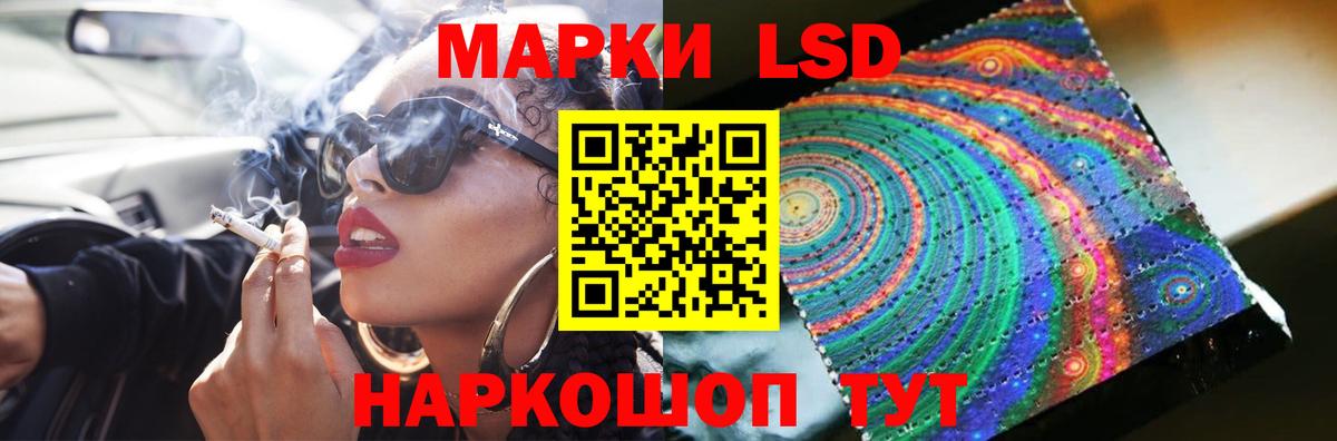 LSD-25 экстази кислота Северобайкальск