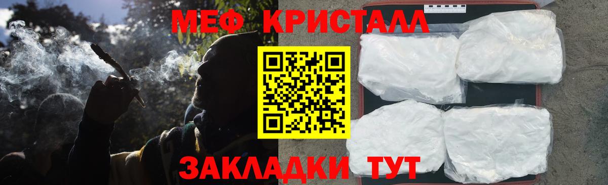 Мефедрон  Меф мяу мяу  Вход с VPN  Северобайкальск  МЯУ-МЯУ мука 