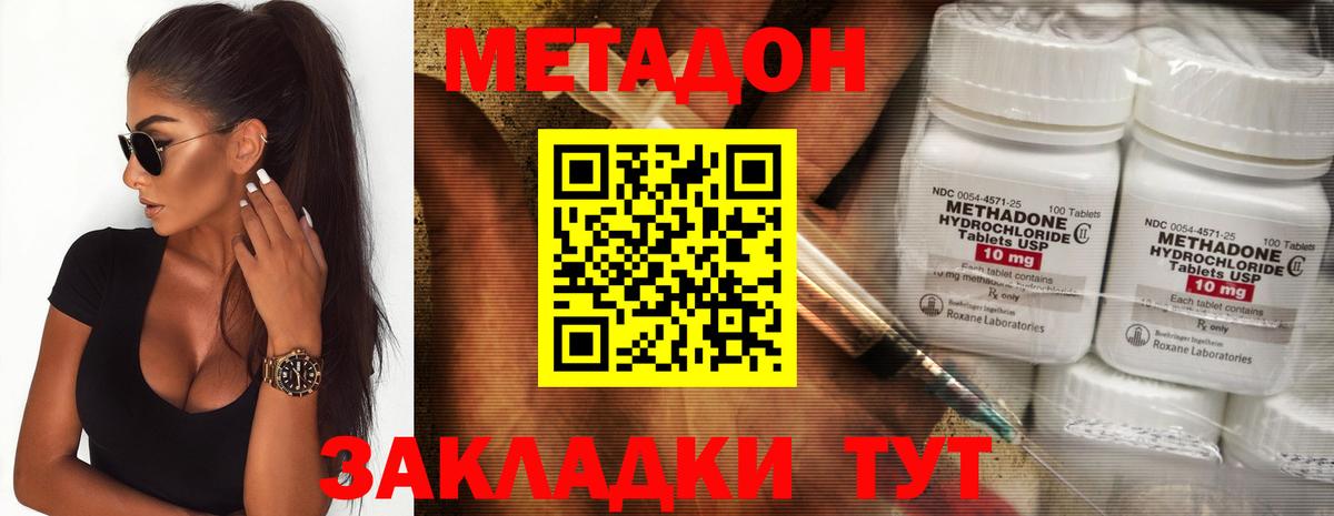 Северобайкальск  Метадон methadone  Вход с VPN  Метадон белоснежный 