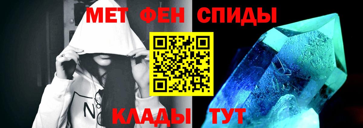 Северобайкальск  Первитин Декстрометамфетамин 99.9%  Вход с VPN  Первитин Декстрометамфетамин 99.9% 