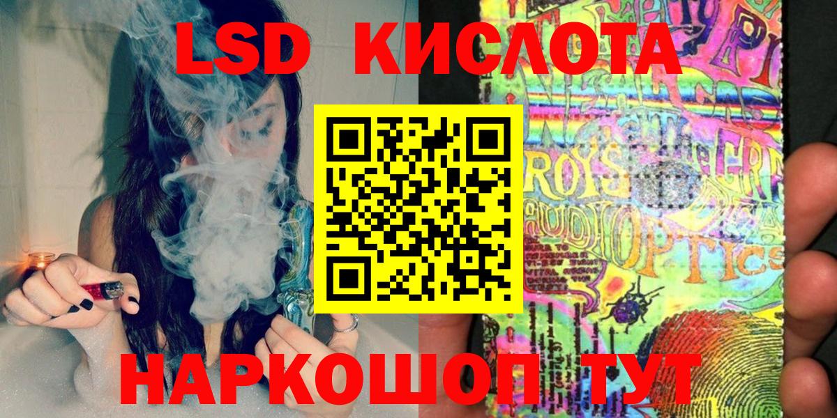 Наркотические марки 1,5мг Северобайкальск