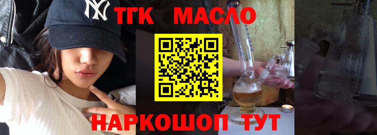 ТГК Wax Северобайкальск