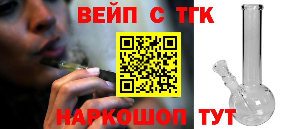 Дистиллят ТГК Wax  Вход с VPN  ТГК вейп с тгк  Северобайкальск 