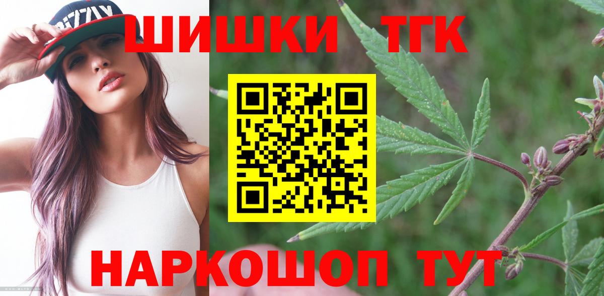 Канабис гибрид Северобайкальск